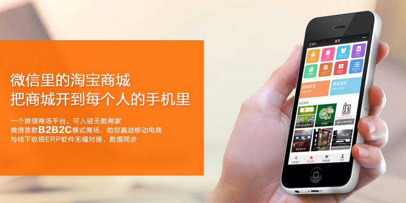  如何開通微信商城，多家分店可以共用一個微信商城嗎